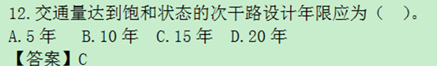 2016年造價工程師《土建計量》考后總結