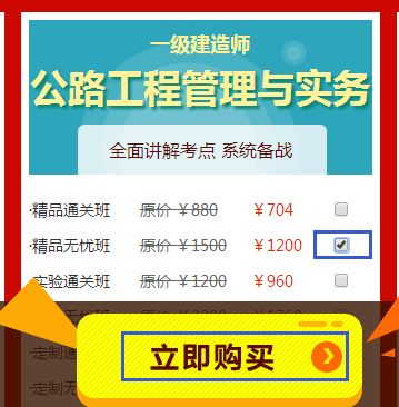 建設(shè)工程教育網(wǎng)11.11活動搶購攻略 分享給你