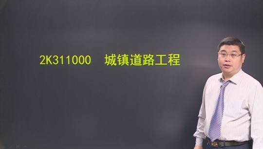 2017年二級建造師《市政公用工程管理與實(shí)務(wù)》基礎(chǔ)班課程開通