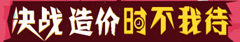 2017年造價(jià)工程師考試時(shí)間為10月21、22日