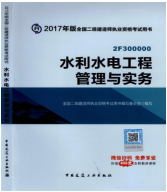 2017年二級建造師考試想過？以下幾點要知道！