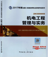 2017年二級建造師考試想過？以下幾點要知道！