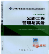 2017年二級建造師考試想過？以下幾點(diǎn)要知道！