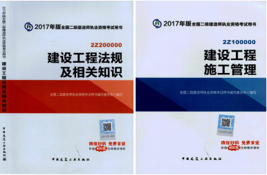 2017年二級(jí)建造師考試想過(guò)？以下幾點(diǎn)要知道！