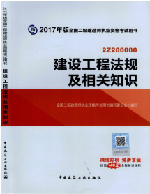 2017年二級(jí)建造師考試想過(guò)？以下幾點(diǎn)要知道！