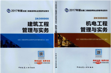 2017年二級(jí)建造師考試想過(guò)？以下幾點(diǎn)要知道！