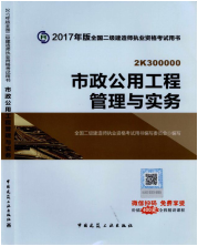 2017年二級(jí)建造師考試想過(guò)？以下幾點(diǎn)要知道！