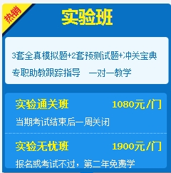 二級建造師購實驗班、定制班送移動班啦