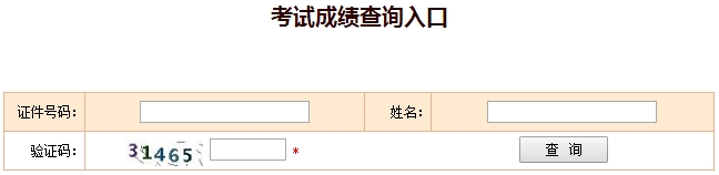 2016年一級建造師成績查詢時(shí)間