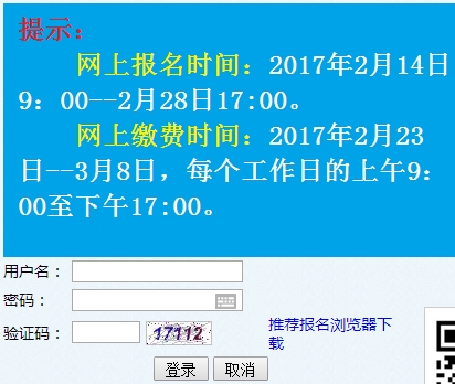 2017年山東二級(jí)建造師考試報(bào)名入口開(kāi)通