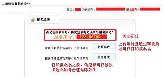 【精華】二級建造師考試報名流程及注意事項