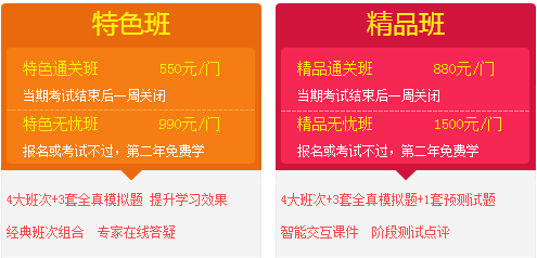 【高效備考秘訣】造價(jià)工程師全新移動(dòng)班課程華麗上線