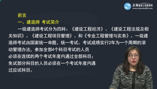 2017一級建造師李毅佳《市政公用工程管理與實務(wù)》基礎(chǔ)班開通