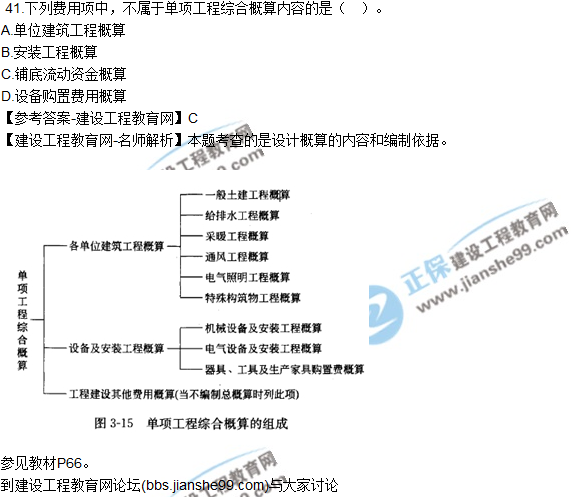 2017年監(jiān)理師質量、投資、進度控制試題及答案