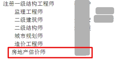 河北省領(lǐng)取房地產(chǎn)估價師執(zhí)業(yè)資格證書的通知