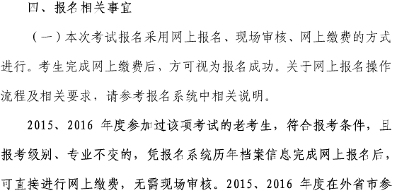 上海關于做好我省2017年度一級建造師資格考試考務工作的通知