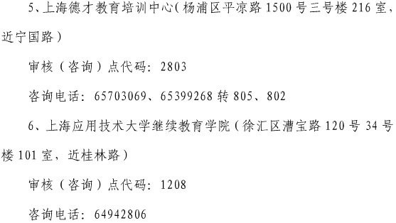 上海關于做好我省2017年度一級建造師資格考試考務工作的通知