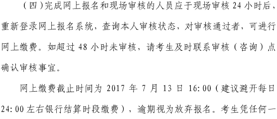 上海關于做好我省2017年度一級建造師資格考試考務工作的通知