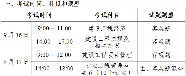 廣東廣州2017年度一級建造師資格考試有關(guān)事項的通知