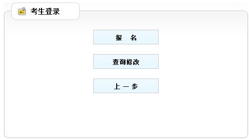 【最新】重慶2017年房地產估價師報名入口已開通