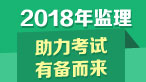 專業(yè)監(jiān)理工程師的職責(zé)是什么？