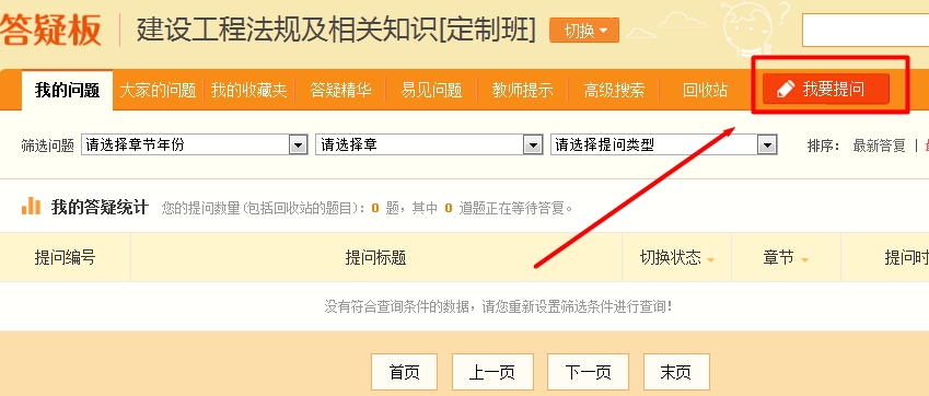 一級建造師教學(xué)專家答疑這個(gè)隱藏技能你知道嗎？