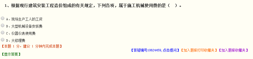 2017年一級建造師模擬試題、高頻考點練習(xí) 這里都有！