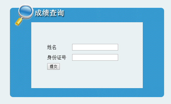 2017年吉林二級(jí)建造師考試成績查詢?nèi)肟谝压? width=