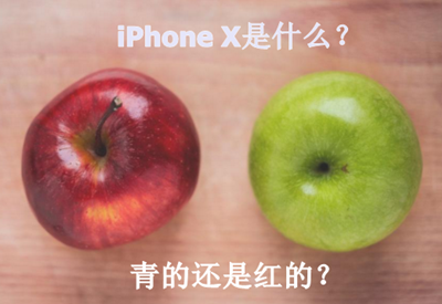 剁手買iPhone X？不如把一級(jí)建造師輔導(dǎo)班帶回家