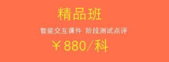 一級(jí)建造師2018年輔導(dǎo)班次該如何選擇？