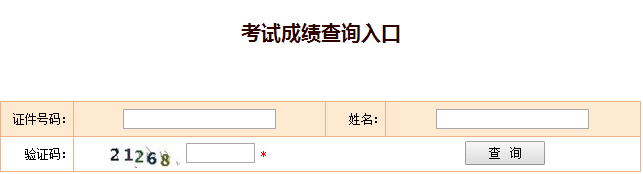 黑龍江一級(jí)建造師考試成績查詢2017年網(wǎng)址入口