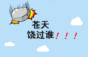 在2017年一級建造師考試吃了虧 2018年該如何備考？