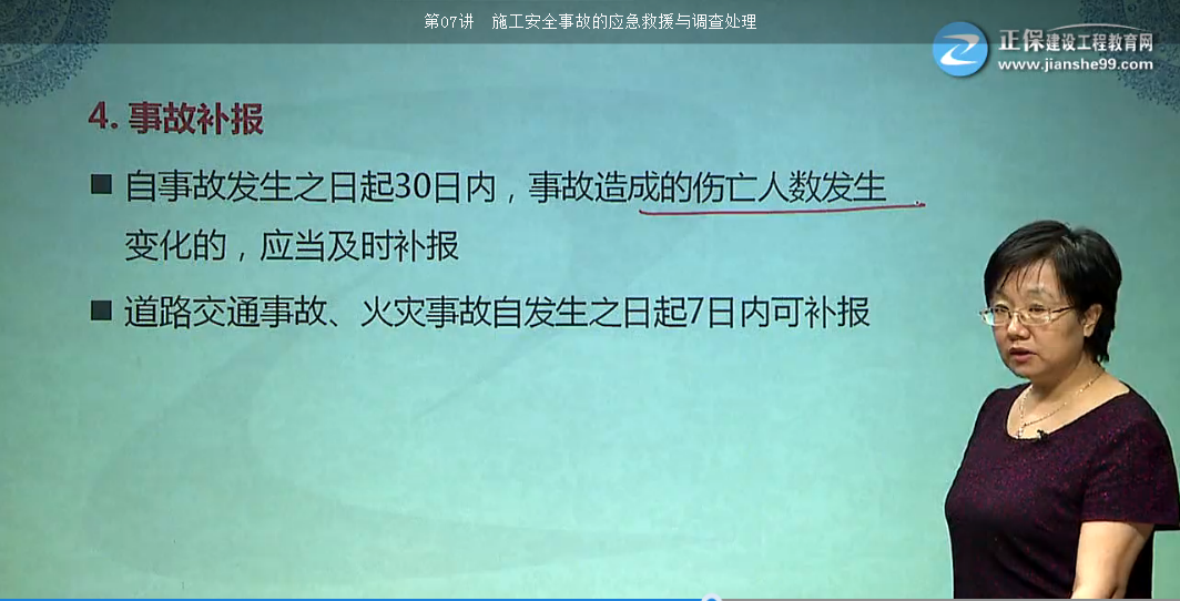 一建法規(guī)哪個老師講得好？我們眼見為實！