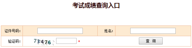 全國2017年造價工程師考試成績已公布