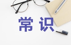 2017年一級建造師成績查詢這些字符代表什么意思你知道嗎？
