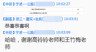 輔導(dǎo)效果怎么樣？建設(shè)工程教育網(wǎng)官方qq群被好評(píng)攻陷