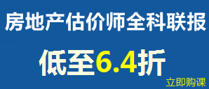 建設(shè)工程教育網(wǎng)新春特惠——全科聯(lián)報(bào)享8折優(yōu)惠