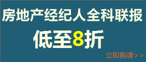 建設(shè)工程教育網(wǎng)新春特惠—全科聯(lián)報(bào)享8折優(yōu)惠