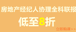 建設(shè)工程教育網(wǎng)新春特惠—全科聯(lián)報(bào)享8折優(yōu)惠