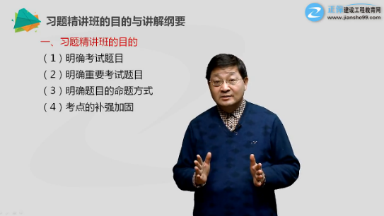 豐景春老師告訴你習(xí)題精講班能帶給你什么？?jī)?nèi)附理論與法規(guī)免費(fèi)講解