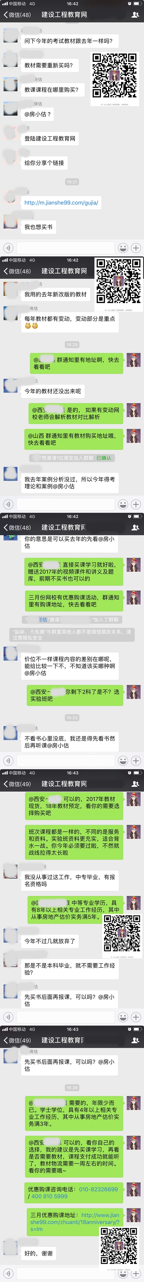 微信聊天記錄