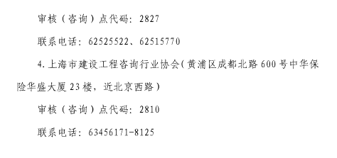 上海2017年度造價(jià)工程師資格證書(shū)辦理通知