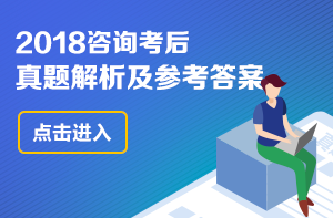 2018年咨詢(xún)《宏觀經(jīng)濟(jì)與發(fā)展規(guī)劃》試題及答案（1-10）