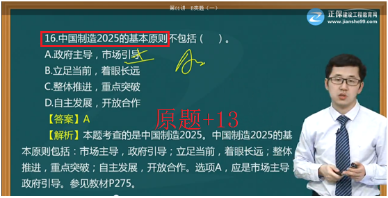 厲害了我的任世元老師 連考試題都猜中了