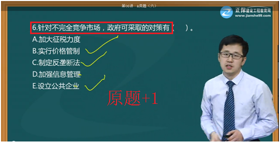 厲害了我的任世元老師 連考試題都猜中了