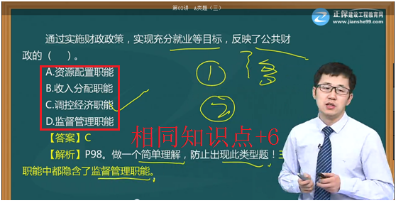 厲害了我的任世元老師 連考試題都猜中了