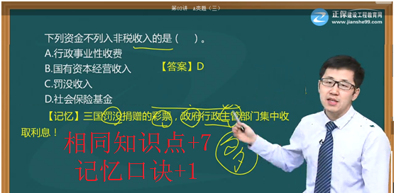 厲害了我的任世元老師 連考試題都猜中了