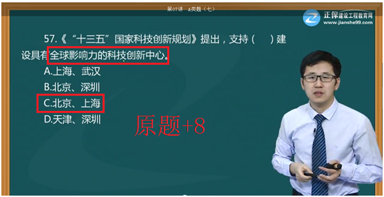 厲害了我的任世元老師 連考試題都猜中了