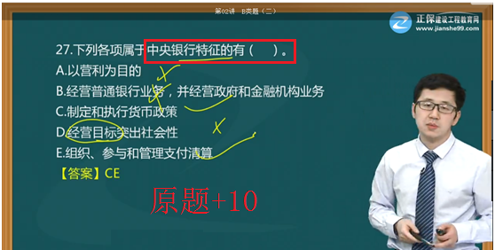 厲害了我的任世元老師 連考試題都猜中了