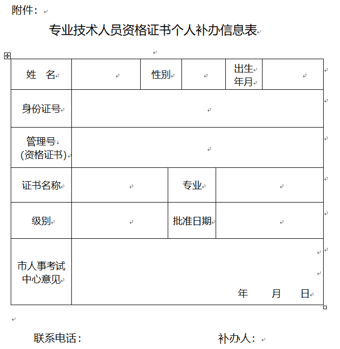 重慶2017年安全工程師要領(lǐng)新版證書(shū)啦？